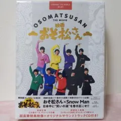 Snow Man　映画 おそ松さん コンプリートBOX　Blu-ray