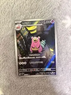 ポケモンカード ヤドラン AR アートレア(キラ) アビスアイ - メルカリ