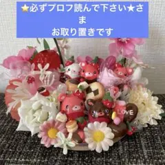 ⭐必ずプロフ読んで下さい★さま専用　　くまさんのお菓子いっぱいバレンタイン