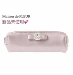 Maison de FLEUR シャイニーパールビジューロングポーチ　ペンケース