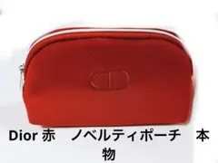 2025年最新】dior ポーチ ノベルティ 2023の人気アイテム - メルカリ