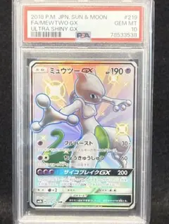 PSA10 ホワイトキュレム gx hr ドラゴンストーム 27 - メルカリ