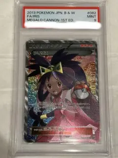 2026年最新】アイリス メガロキャノンの人気アイテム - メルカリ