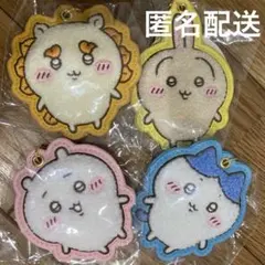 【匿名配送】ちいかわ もこもこサガラ刺繍キーホルダー 4種セット