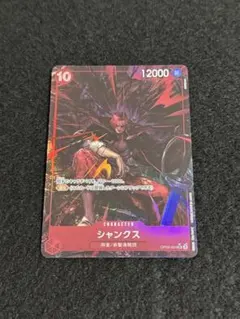 シャンクス P-SR OP09-004 新たなる皇帝 パラレル