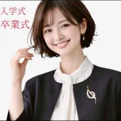 パールブローチ ゴールド 小ぶり 卒業式 入学式 スーツ用 上品 式典