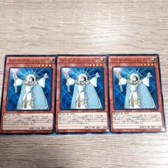 遊戯王 ライトロード・マジシャン ライラ 3枚セット 1103環境　ゲートボール