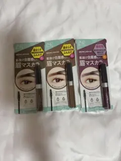 スタイリングアイブロウマスカラ　3本セット