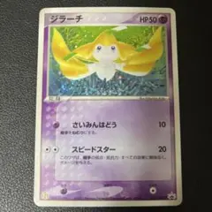 2026年最新】ポケモンカード ジラーチ 025/ADV-P セブンの人気アイテム