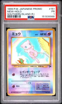 PSA9 ミュウ CDプロモ 旧裏 ポケモンカードゲーム - メルカリ