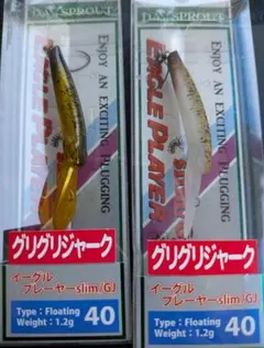 イーグルプレーヤー50slim グリグリジャーク タックルベリーオリカラ2