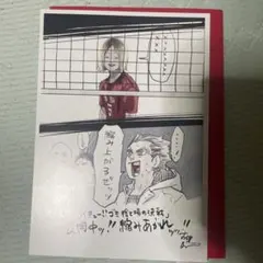 ハイキュー第4弾入場者特典