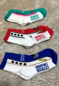 新幹線 キッズ 靴下 15 〜 20cm 3足セット