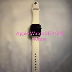 ほぼ新品↑Apple Watch SE 3 40mm Starlight GPS - メルカリ