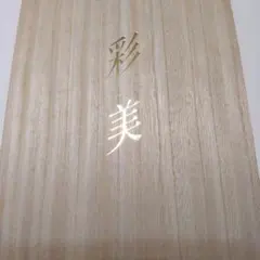 KER様 リクエスト 4点 まとめ商品