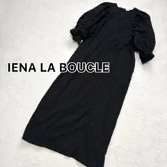 IENA LA BOUCLE ジャガード織 バックオープンワンピース ロング 黒のサムネイル