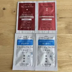 コラージュフルフル シャンプー リンス リキッドソープ サンプルセット　4点のサムネイル
