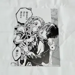 地縛少年花子くん 漫画 特典付き 地縛少年花子くん 漫画 特典付き