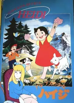アルプスの少女ハイジ VHS - メルカリ