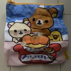 サンエックスガチャ　リラックマポーチ