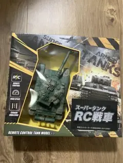 2025年最新】rc ラジコン戦車の人気アイテム - メルカリ