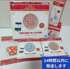 にしむらゆうじ 一番くじ 中華な食器で食べま賞 食卓いろどり賞 ラバー