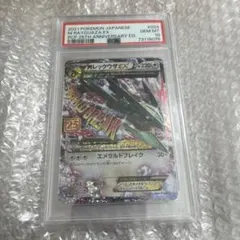 ポケカ　MレックウザEX 25th PSA10