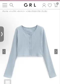 グレイル　GRL クロップド丈リブカーディガン[dk1367]