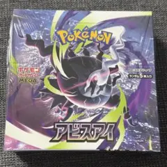 【BOX】 MEGA 拡張パック アビスアイ　シュリンク付き BOX】 MEGA 拡張パック アビスアイ シュリンク付き - メルカリ