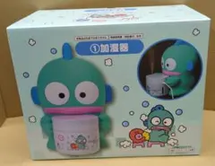 ハンギョドン当りくじNO.1加湿器