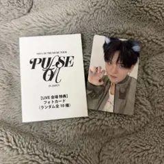 treasure ヨシ　pulse on グッズ購入特典　特典トレカ　トレカ