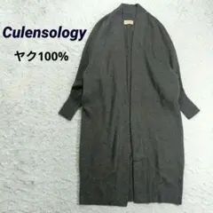 美品✨カレンソロジー　希少ヤク100%ニット　ロングカーディガン　羽織り　F