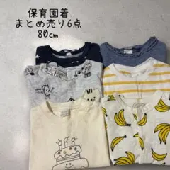【ベビー】保育園着 Tシャツ まとめ売り6点セット　80㎝