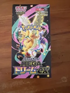 シュリンクなしポケモンカードMEGA ハイクラスパック　ドリーム ex　1BOX
