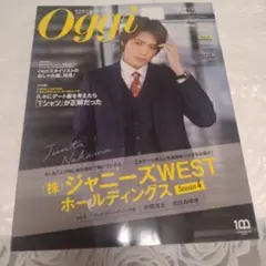 中間淳太 oggi
