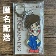 新機動戦記ガンダムW トロワ アクリルキーホルダー レトロ