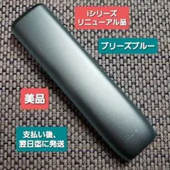 9671最新型リニューアル iqosイルマiワン アイコスイルマiワン
