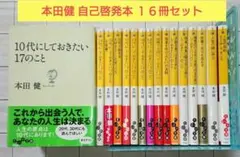 2026年最新】自己啓発本の人気アイテム - メルカリ