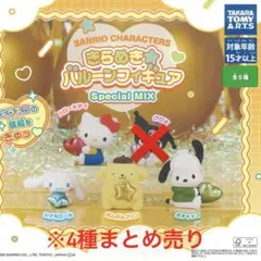 SANRIO きらめきバルーンフィギュア 4種まとめ売り