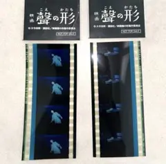 2026年最新】聲の形 フィルムの人気アイテム - メルカリ