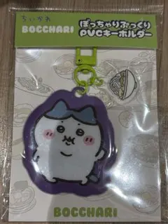 ちいかわ　ぼっちゃりぷっくり PVCキーホルダー　ハチワレ