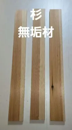 即購入OK] 屋久杉5個セット 特上杢 銘木箸入 高座指物 新品未使用 無垢