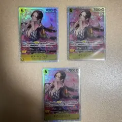 24.【 ONE PIECEカード 】ボア・ハンコック SR 3枚セット