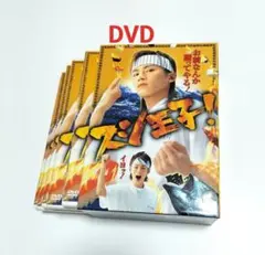 2026年最新】スシ王子! DVD-BOXの人気アイテム - メルカリ