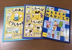 ヨシタケシンスケ 絵本 3冊セット
