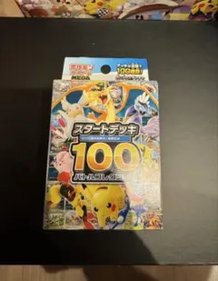 【300円スタート】ポケモンカードゲーム スタートデッキ 100 1BOX