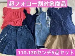 キッズ服　110 120 まとめ売り　スカート　オーバーオール　Xgirl