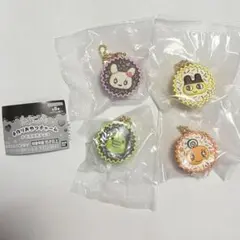 たまごっち　手作りおやつチャーム　4種セット