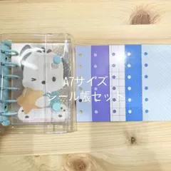 ⭐️新作⭐️A7サイズシール帳⭐️カスタムノートリフィルシール台紙　ホログラムリフィル