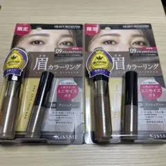 限定 新品ヘビーローテーション 眉カラーリング 二本セット ミニサイズ付！